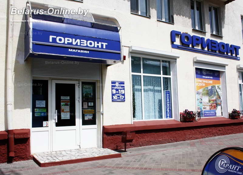 Магазин Горизонт Уфа Проспект Октября