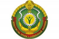 Министерство труда и соц. защиты Республики Беларусь