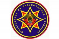 Министерство по чрезвычайным ситуациям Республики Беларусь