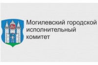 Могилевский городской исполнительный комитет