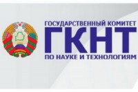 Государственный комитет по науке и технологиям Республики Беларусь