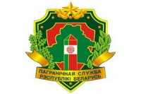 Государственный пограничный комитет Республики Беларусь